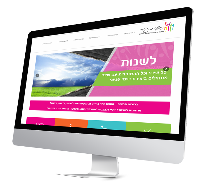 בונה אתרים אורית פרי