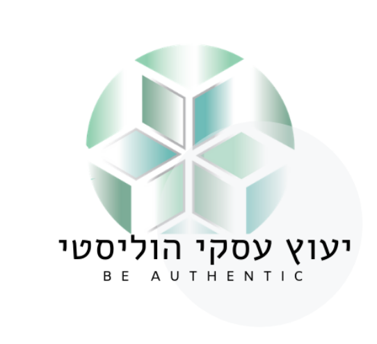 יעוץ עסקי הוליסטי